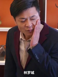 第57集 - 逆命神醫