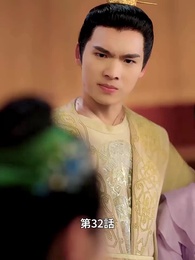 [吹替]宮廷恋歌~許されぬ愛の行方～ - Episode 32