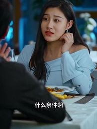 億萬首富繼承人 - Episode 24