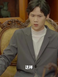 第33集 - 天降巨富