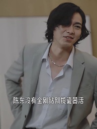 第53集 - 重生萬億首富