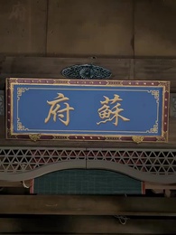 山河依舊滿春風 - Episode 4