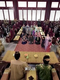 第35話 - [吹替]宮廷恋歌~許されぬ愛の行方～