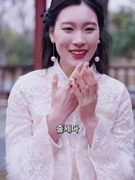 큰아가씨의 반전 인생 - Episode 35