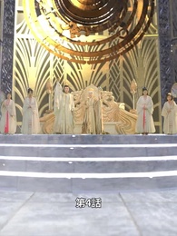 第4話 - [吹替]この世は神の世界をも超え