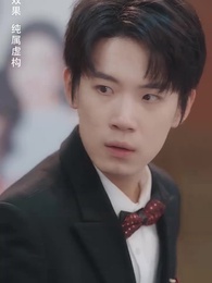 第7集 - 訂婚宴上，戀愛腦覺醒了