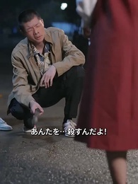 工場長に拾われた元令和女子 - Episode 53