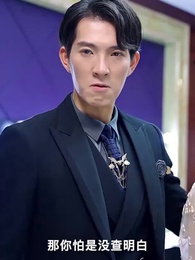 第79集 - 逆命神醫