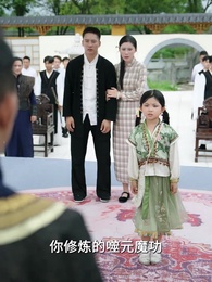 第18集 - 小小魔女不好惹