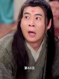 第48話 - [吹替]宮廷恋歌~許されぬ愛の行方～
