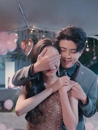 第99集 - 撿了個老公是大佬