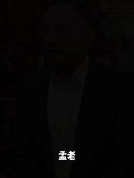 第44集 - 天降巨富