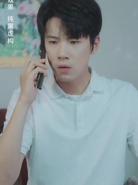 第26集 - 訂婚宴上，戀愛腦覺醒了