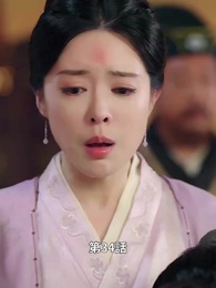 第34話 - [吹替]宮廷恋歌~許されぬ愛の行方～