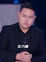 帝都狂神 - Episode 55