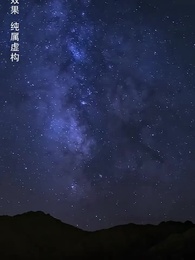 第34集 - 訂婚宴上，戀愛腦覺醒了