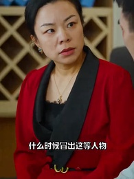 第21集 - 億萬首富繼承人