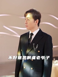 帝都狂神 - Episode 73