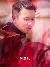 第24集 - 小小魔女不好惹