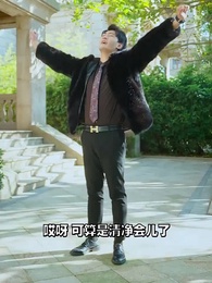 億萬首富繼承人 - Episode 20