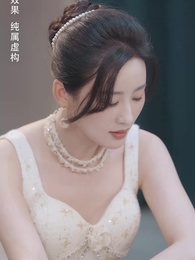 訂婚宴上，戀愛腦覺醒了 - Episode 3