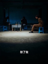 億萬首富繼承人 - Episode 27