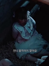 13화 - [더빙 버전]막을 수 없는 사랑