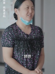 第16集 - 訂婚宴上，戀愛腦覺醒了