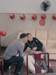 第36集 - 撿了個老公是大佬