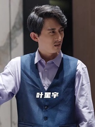 帝都狂神 - Episode 91