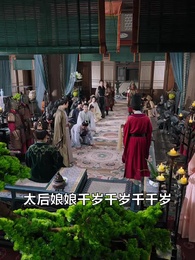 第34集 - 山河依舊滿春風