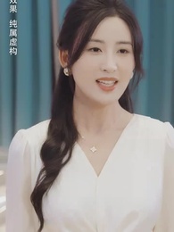 訂婚宴上,戀愛腦覺醒了 - Episode 48