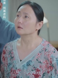 第54集 - 訂婚宴上，戀愛腦覺醒了