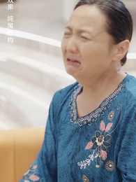 第44集 - 訂婚宴上，戀愛腦覺醒了