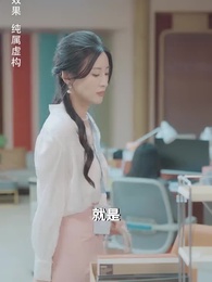 訂婚宴上，戀愛腦覺醒了 - Episode 20