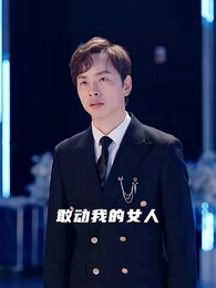 第54集 - 帝都狂神