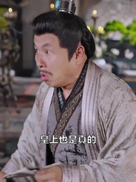 第21集 - 山河依舊滿春風