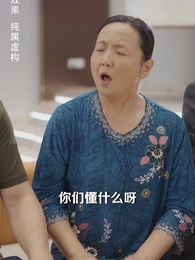 第40集 - 訂婚宴上，戀愛腦覺醒了