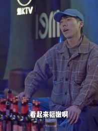 第6集 - 天降巨富