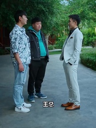 第37集 - 億萬首富繼承人