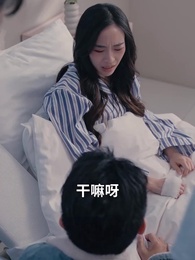 撿了個老公是大佬 - Episode 56