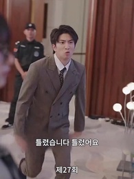 27화 - 해고당한 후, 나는 사장과 결혼했다