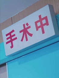 第98集 - 離婚後,陸總跪著求原諒