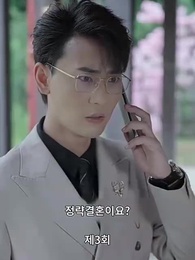 요리 여신 - Episode 3