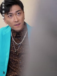 女總裁的極品保安 - Episode 56