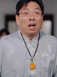 第44集 - 乞丐老婆,助我登臨至高