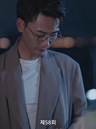 58화 - 해고당한 후, 나는 사장과 결혼했다