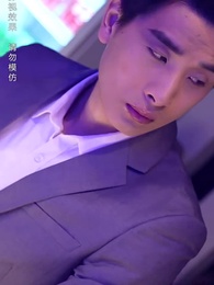 女總裁的極品保安 - Episode 87