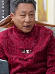 第60集 - 女總裁的極品保安