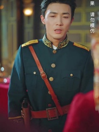 第54集 - 少帥,我不要你了